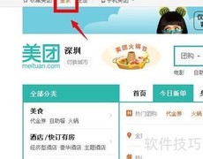 美团如何订KTV票