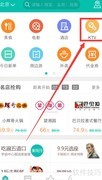 手机美团如何买KTV票