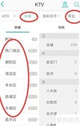 手机美团如何买KTV票