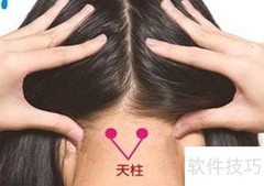 头部保健按摩全攻略