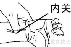 12穴位按摩养生指南
