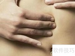 肠胃保健：腹部按摩技巧