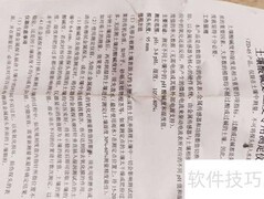 土壤湿度酸碱度监测指南