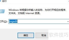 Win10自动备份注册表方法
