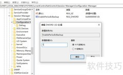 Win10自动备份注册表方法