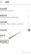 速解浏览器反馈提交方法