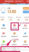 魔豆App玩转全攻略