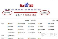 预约抢购魔豆路由器攻略