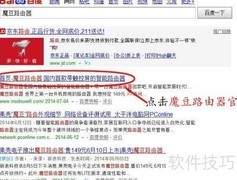 预约抢购魔豆路由器攻略