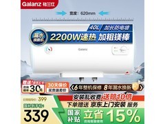 格兰仕40L电热水器月黑风高199元