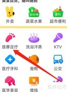 美团按摩足疗优惠推荐