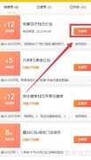 美团按摩红包使用指南