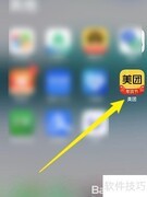 美团预约按摩足疗指南