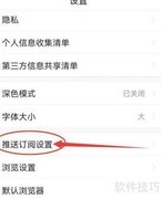 订阅悟空浏览器新闻速报指南