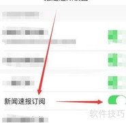 订阅悟空浏览器新闻速报指南