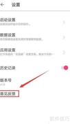 速解浏览器反馈提交指南
