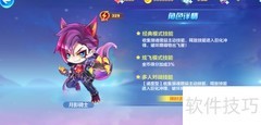 狂速战斧搭配技巧