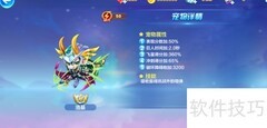 狂速战斧搭配技巧
