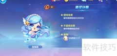 狂速战斧搭配技巧