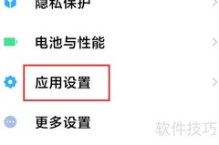 手机闪速浏览器卸载方法