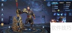 狂铁：王者荣耀中的铁血战神
