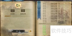 狂三主线速通攻略