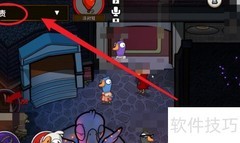 派对达人狂欢指南