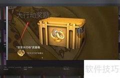 狂牙大行动任务速通指南