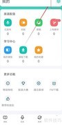 英语配音狂查看方法