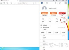 UC浏览器开启大图速览设置