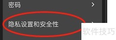 速搜浏览器隐私与安全设置指南