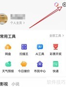 悟空浏览器开启新闻速报