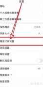 悟空浏览器开启新闻速报