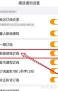 悟空浏览器开启新闻速报