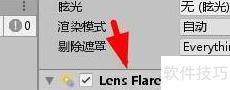 Unity添加眩光组件教程