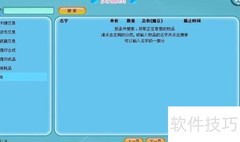 魔法哈奇免费获取魔豆攻略