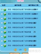魔法哈奇免费获取魔豆攻略