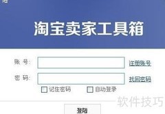 老A排名精灵使用指南