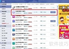 老A排名精灵使用指南