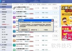 老A排名精灵使用指南