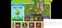 神器魔豆升级攻略