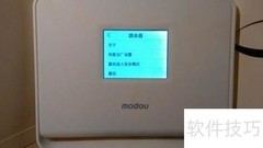 魔豆路由安全模式新体验