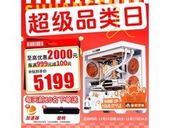 七彩虹橘影橙主机直降2600仅5394元