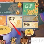 猫鼠奇遇：魔豆大冒险