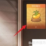 猫鼠奇遇：魔豆大冒险