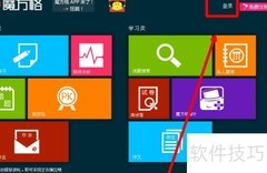 魔方格快速获取魔豆攻略