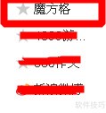 魔方格快速获取魔豆攻略