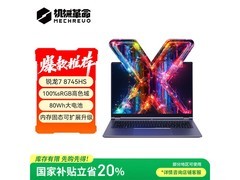 机械革命无界14X斗战版笔记本低至2599元
