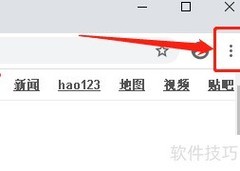 谷歌浏览器设置Courier New字体