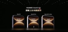 6款新机4699元起售 华为 Mate 80系列 | Mate X7及全场景新品线上发布会汇总